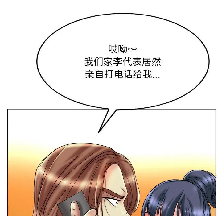 一杆入洞-第34話 - 图片 72