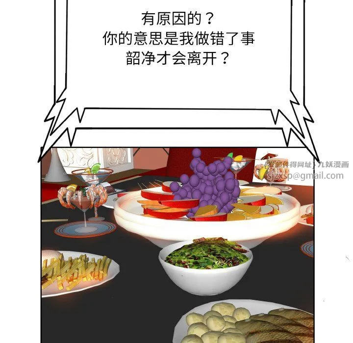 一杆入洞-第34話 - 图片 92