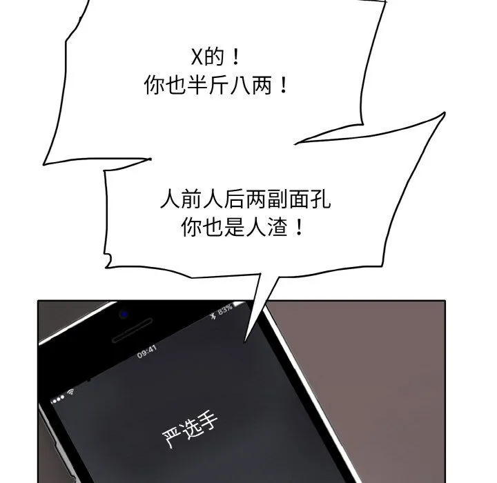 一杆入洞-第34話 - 图片 108