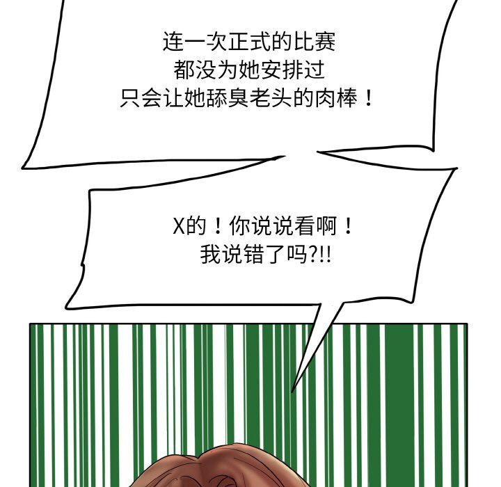 一杆入洞第34話