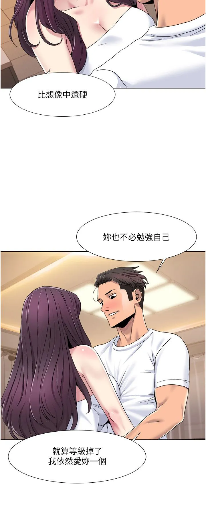 我的性福剧本-第38話-在男友面前噴發 - 图片 19