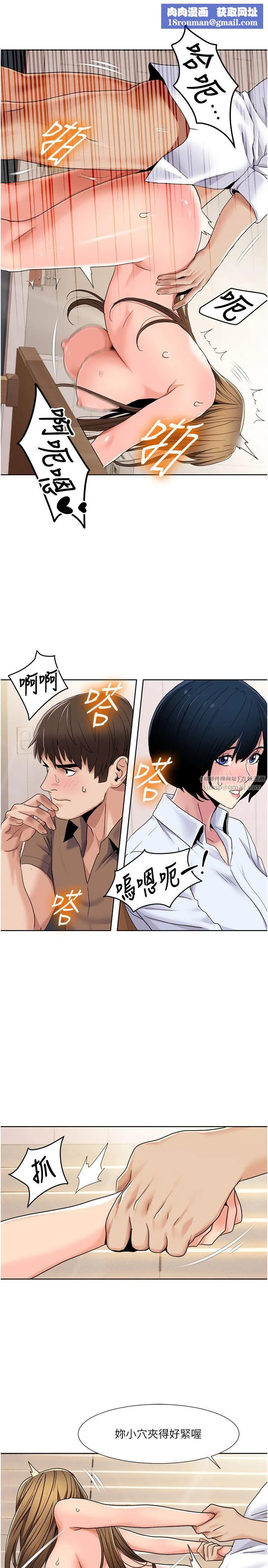 我的性福剧本-第38話-在男友面前噴發 - 图片 11