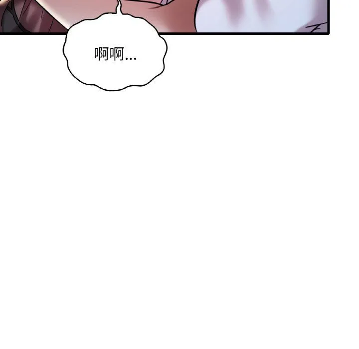 渴望占有她-第29話 - 图片 15