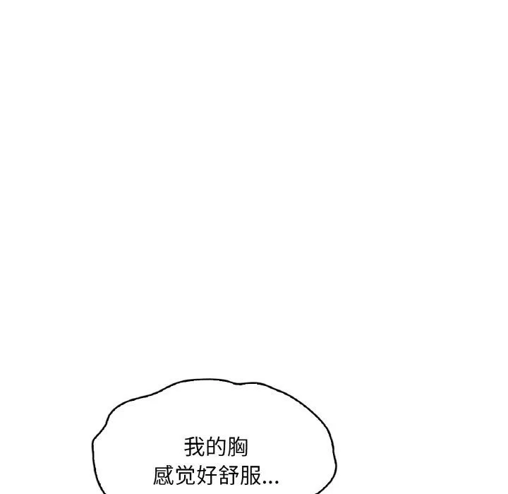 渴望占有她-第29話 - 图片 19