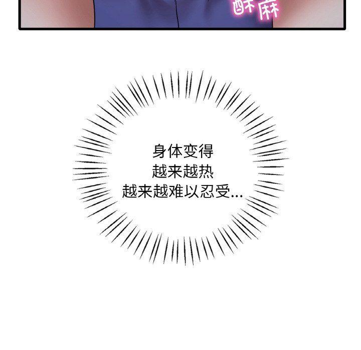 渴望占有她第29話