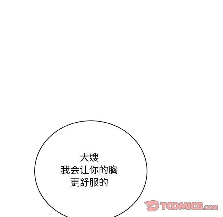 渴望占有她-第29話 - 图片 30