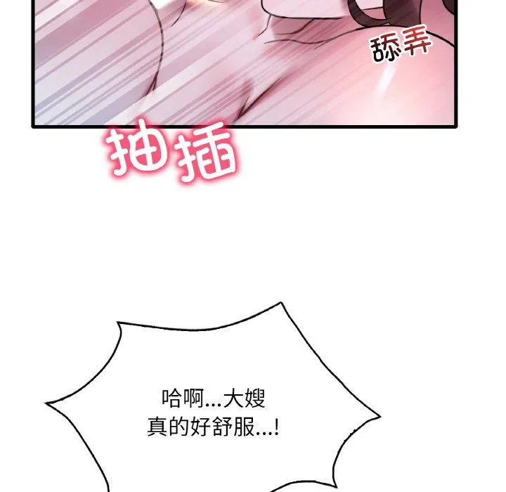 渴望占有她第29話