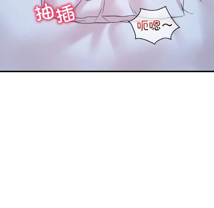 渴望占有她-第29話 - 图片 41