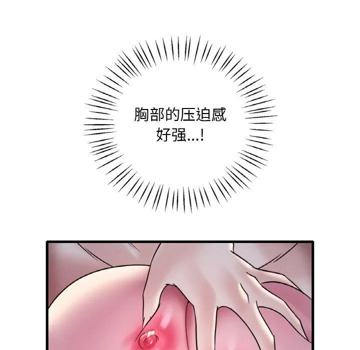 渴望占有她-第29話 - 图片 42