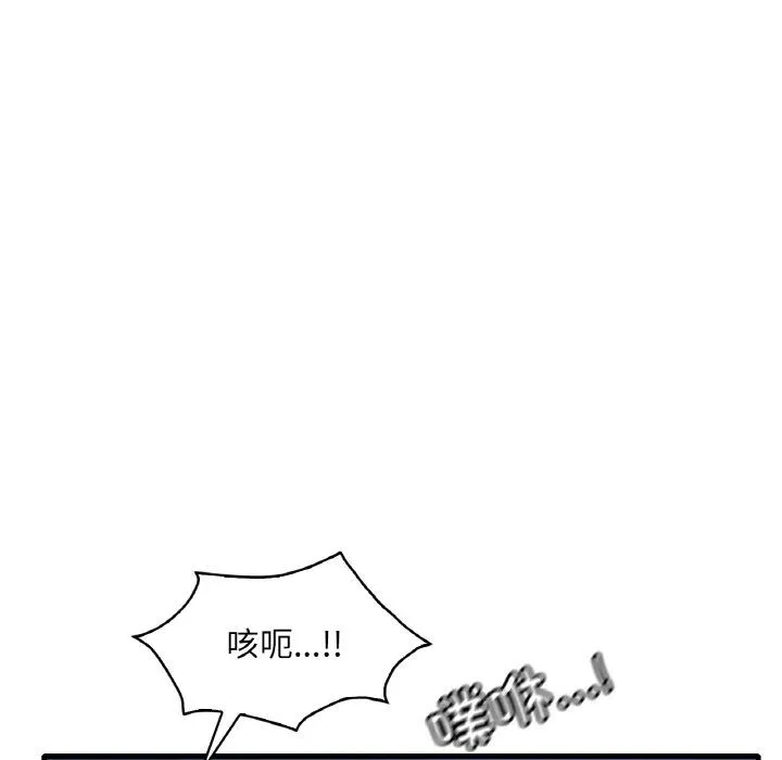 渴望占有她-第29話 - 图片 55