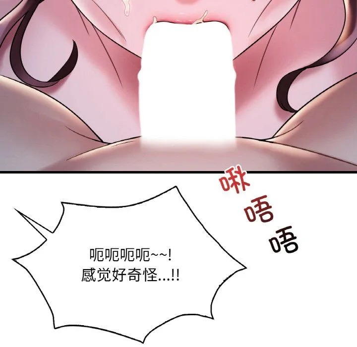 渴望占有她-第29話 - 图片 64