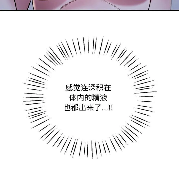 渴望占有她-第29話 - 图片 67