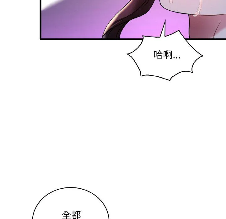 渴望占有她-第29話 - 图片 70