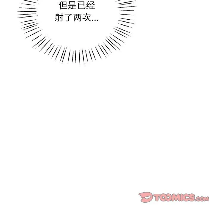 渴望占有她第29話