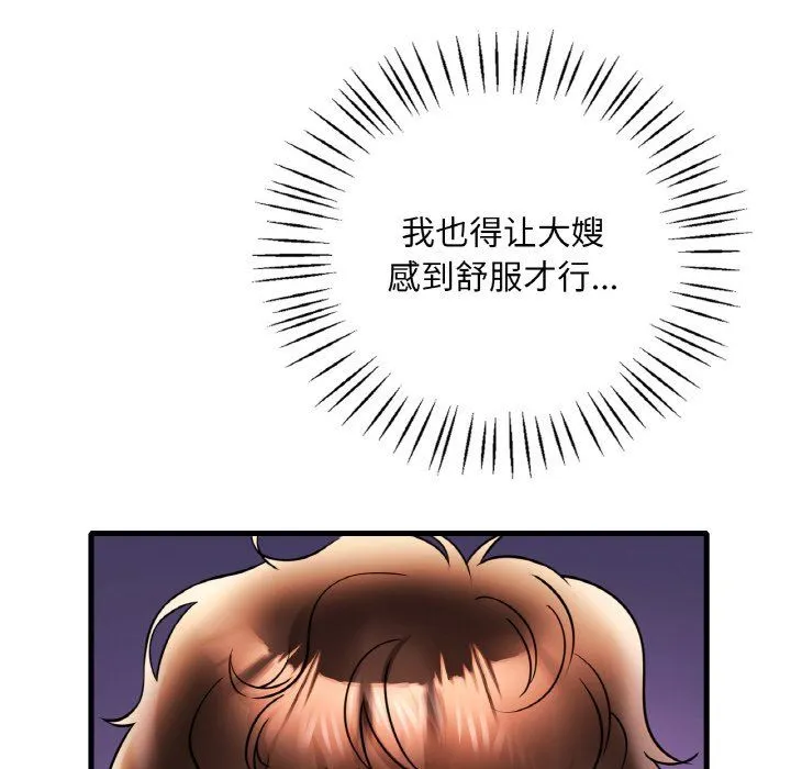 渴望占有她-第29話 - 图片 73