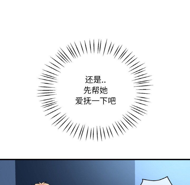 渴望占有她第29話