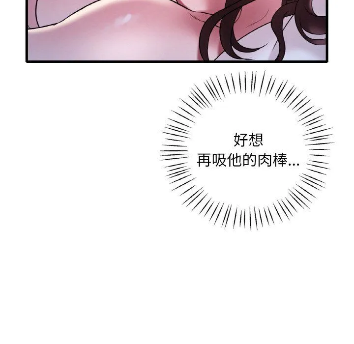 渴望占有她-第29話 - 图片 82
