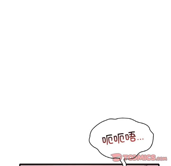 渴望占有她-第29話 - 图片 93