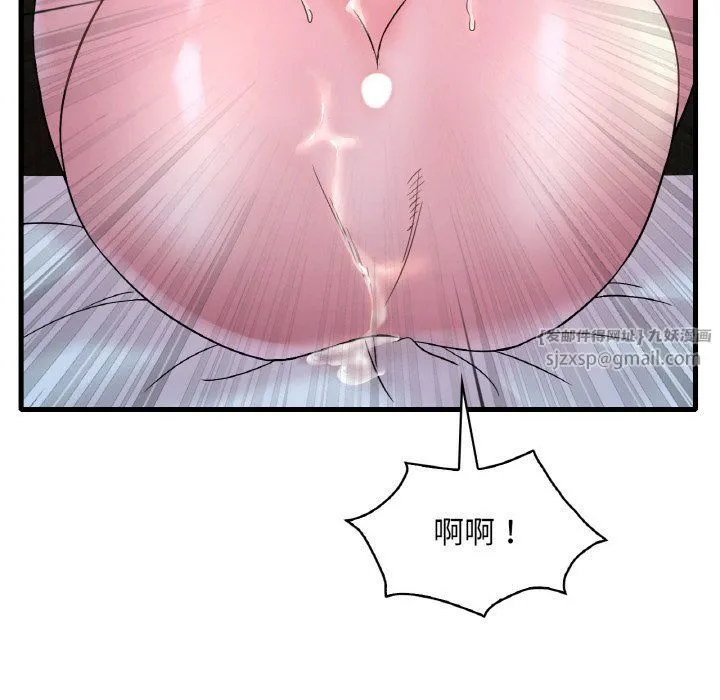 渴望占有她第29話