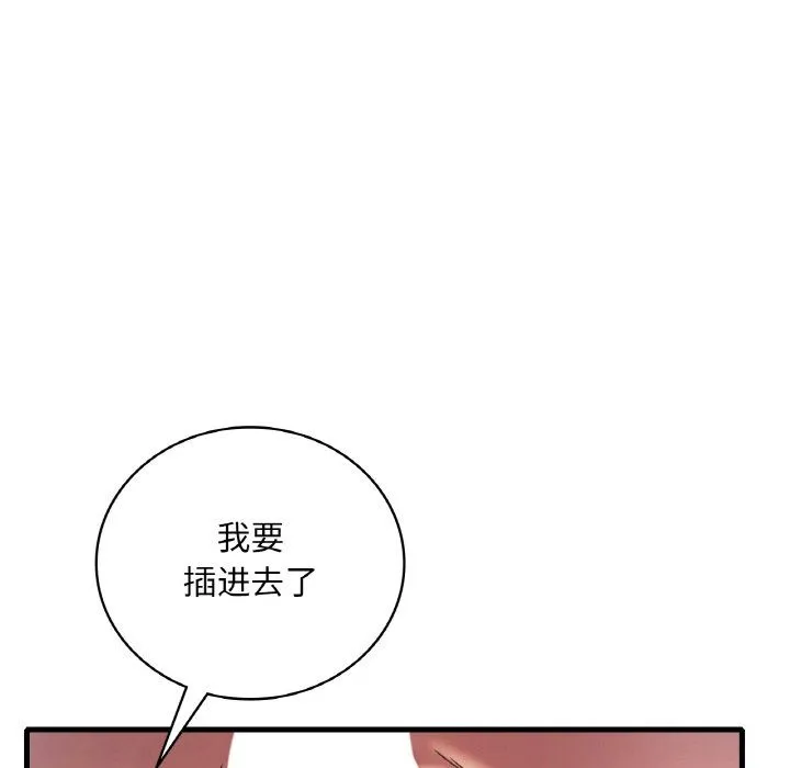 渴望占有她-第29話 - 图片 110