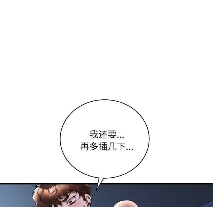 渴望占有她第29話