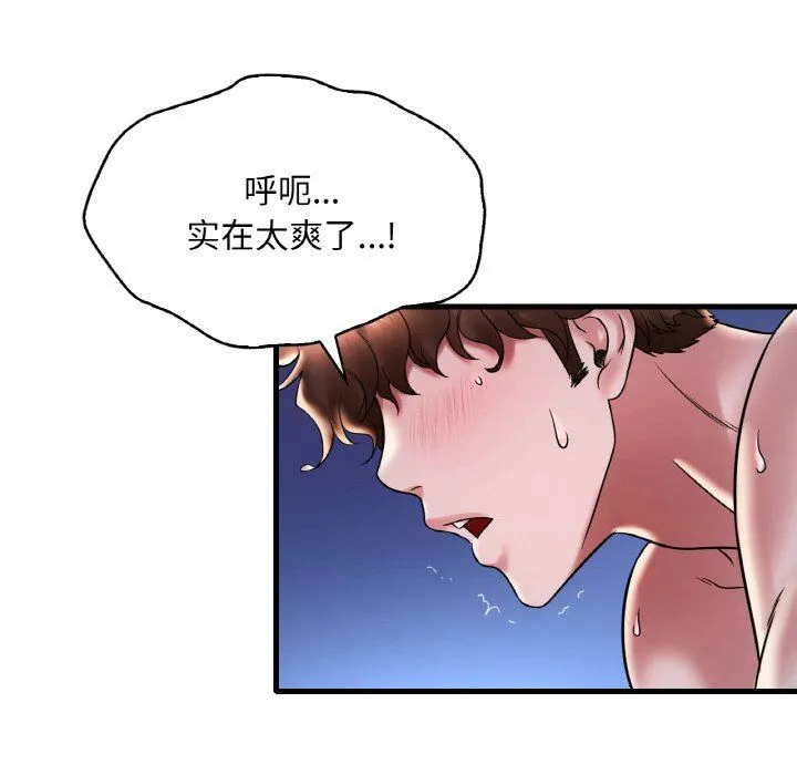 渴望占有她-第29話 - 图片 161