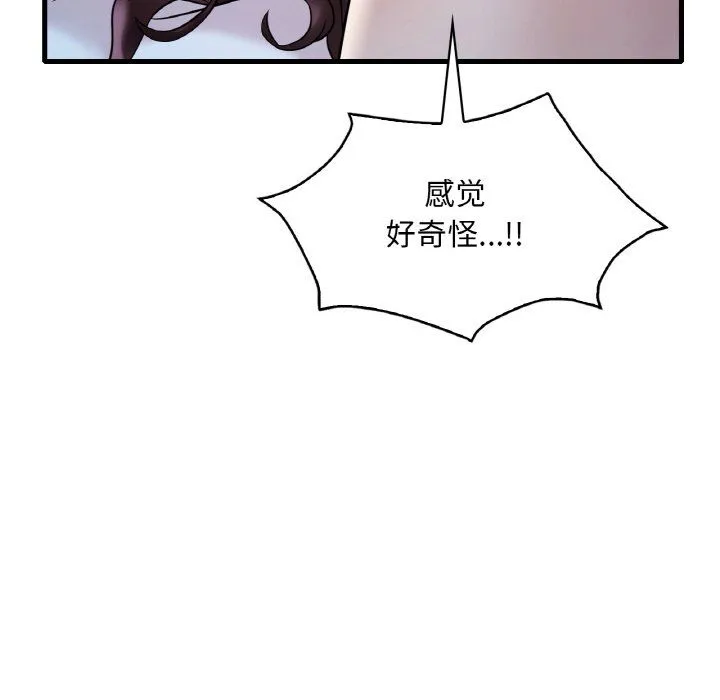 渴望占有她-第29話 - 图片 166