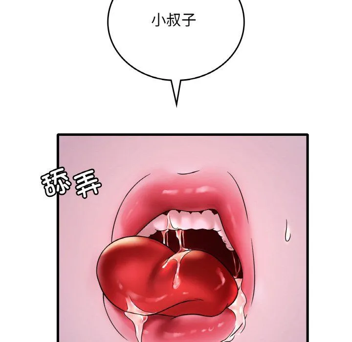 渴望占有她第29話