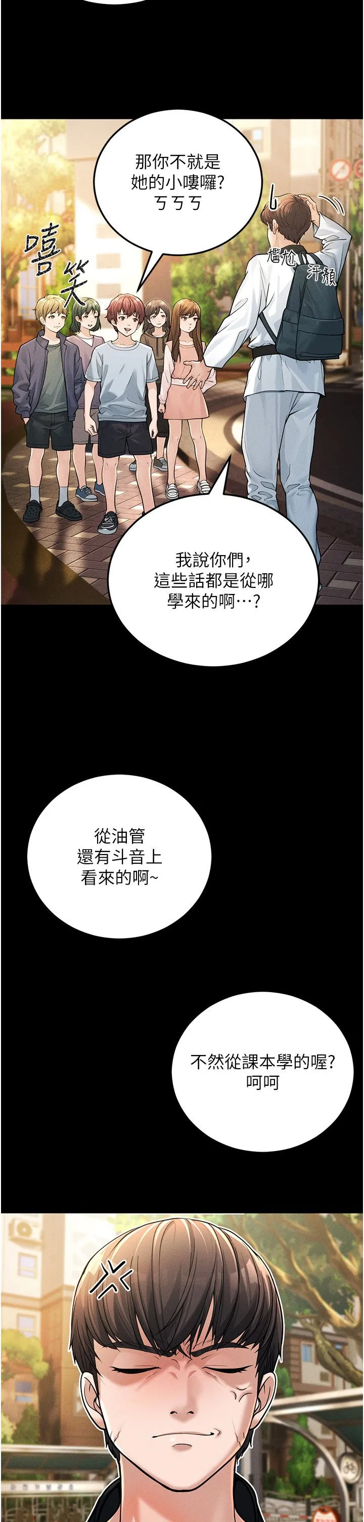 幼齿小阿姨-第1话-在阿姨面前口爆炮友 - 图片 2