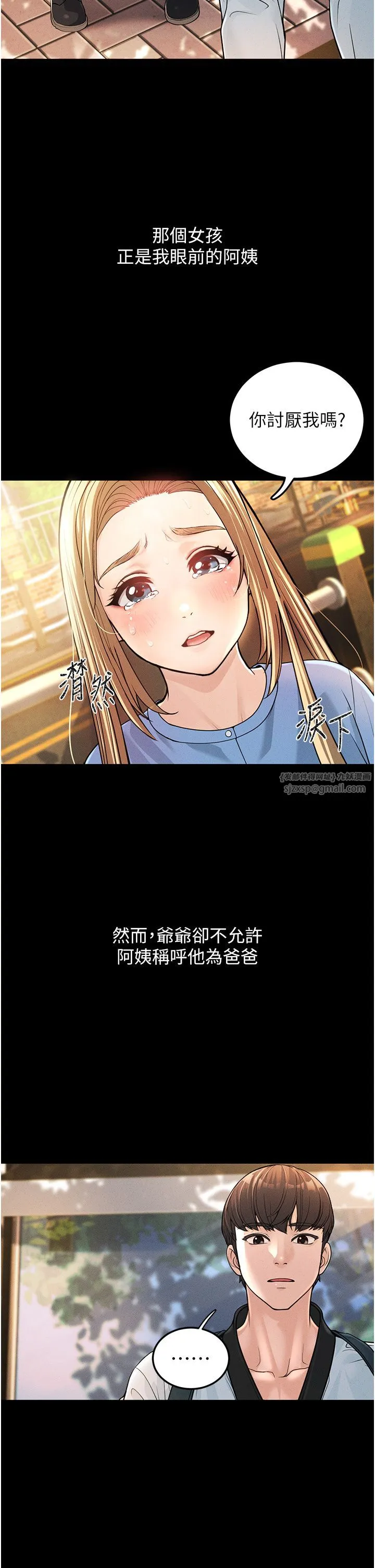 幼齿小阿姨-第1话-在阿姨面前口爆炮友 - 图片 9