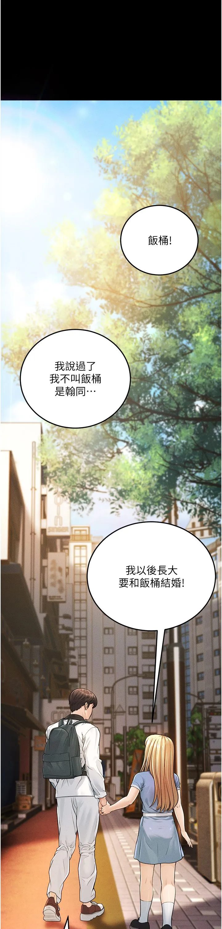 幼齿小阿姨-第1话-在阿姨面前口爆炮友 - 图片 6