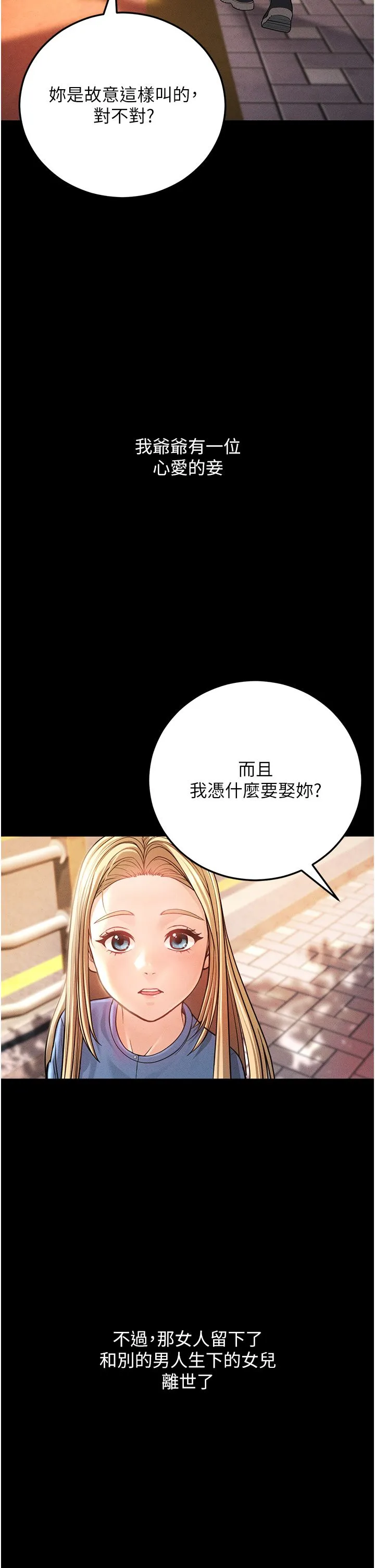幼齿小阿姨-第1话-在阿姨面前口爆炮友 - 图片 7