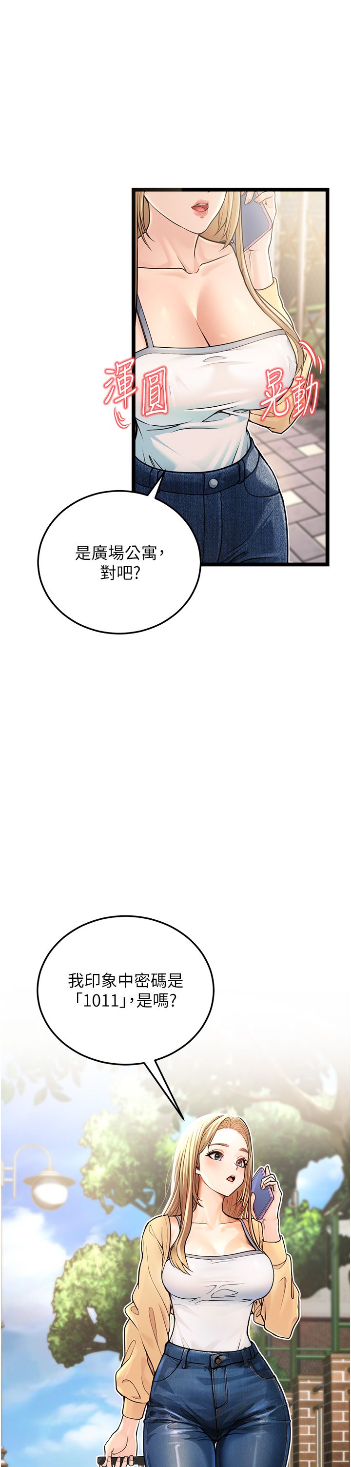 幼齿小阿姨第1话-在阿姨面前口爆炮友