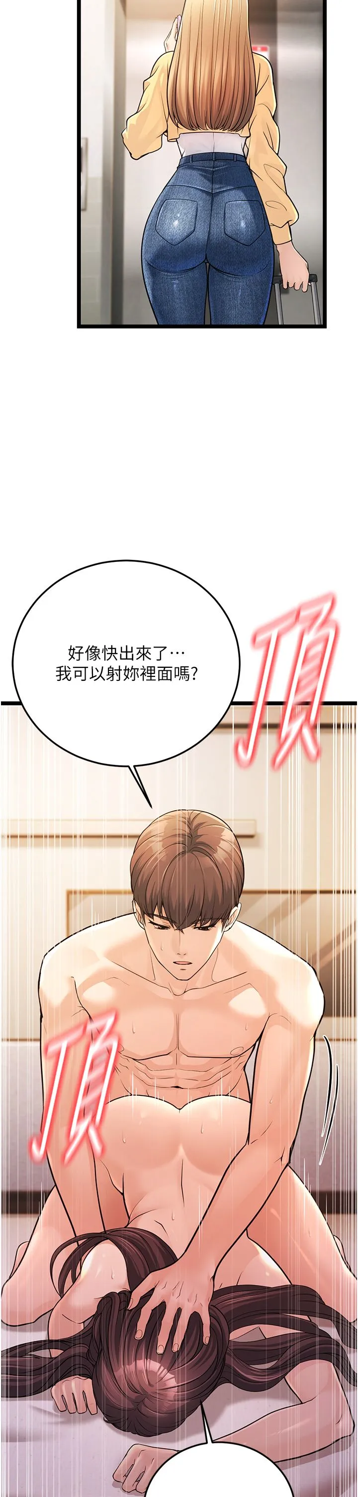 幼齿小阿姨-第1话-在阿姨面前口爆炮友 - 图片 21