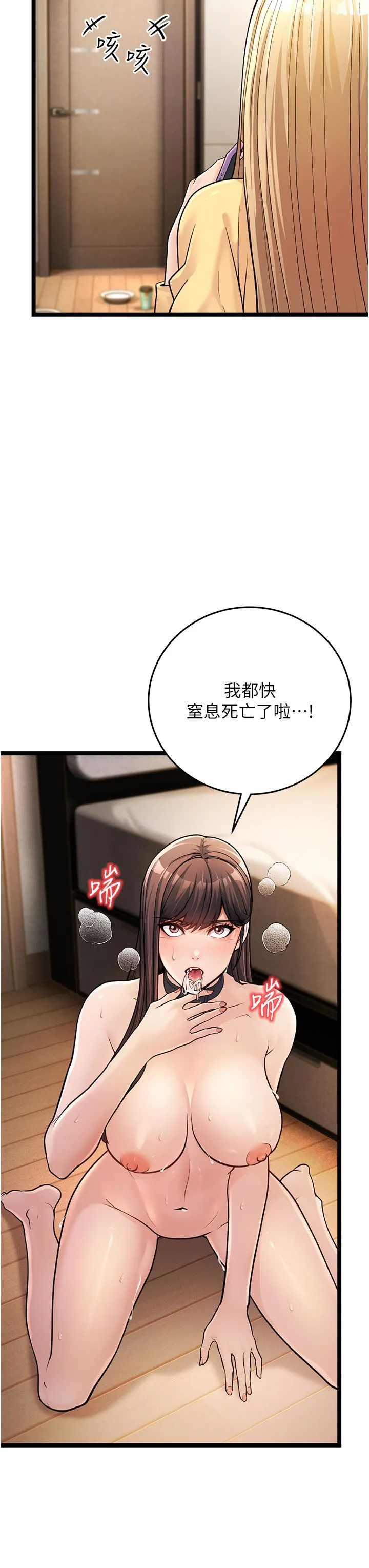 幼齿小阿姨-第1话-在阿姨面前口爆炮友 - 图片 27