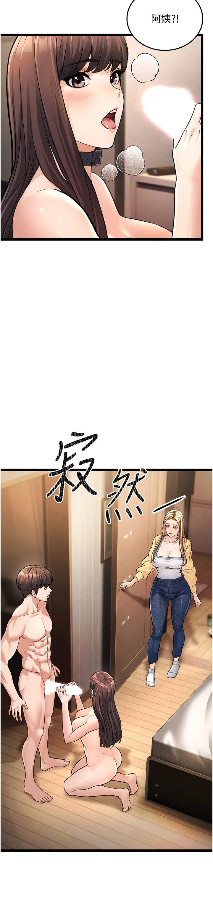 幼齿小阿姨-第1话-在阿姨面前口爆炮友 - 图片 32