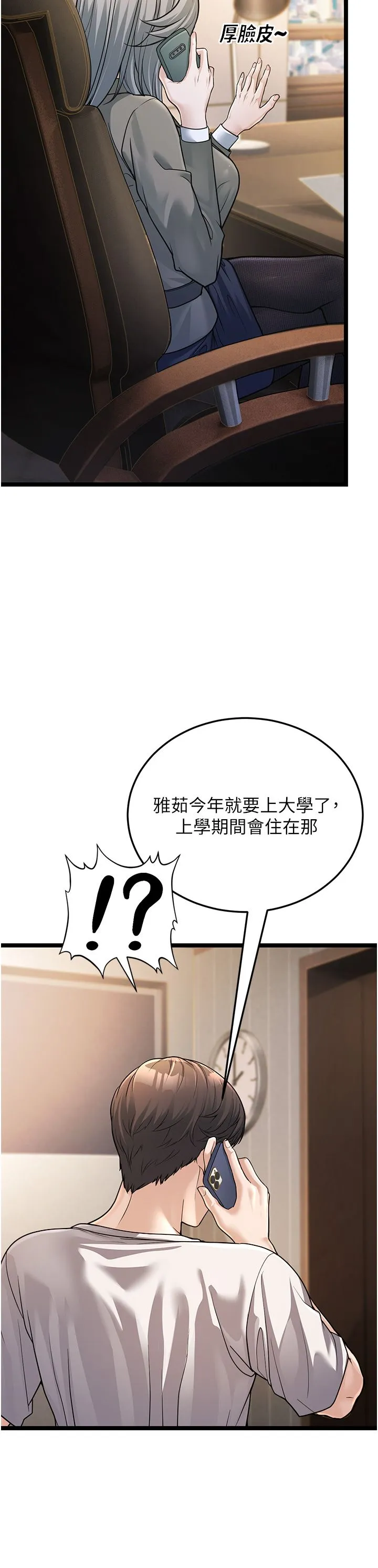 幼齿小阿姨-第1话-在阿姨面前口爆炮友 - 图片 36