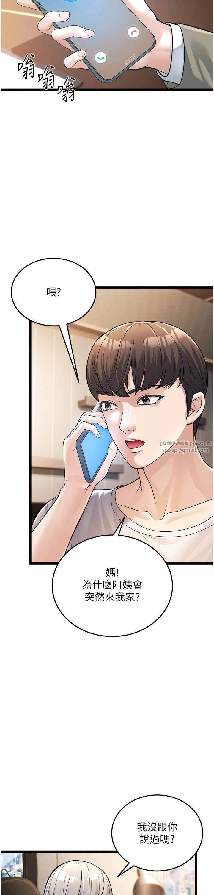 幼齒小阿姨第1話-在阿姨面前口爆炮友