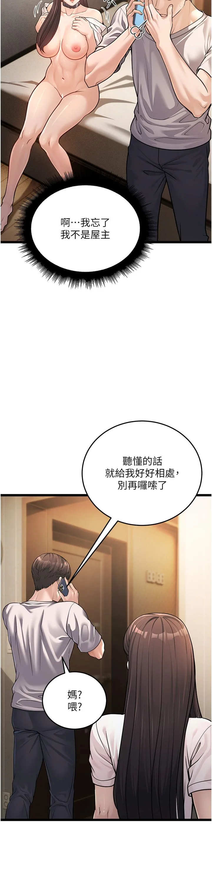 幼齿小阿姨-第1话-在阿姨面前口爆炮友 - 图片 38