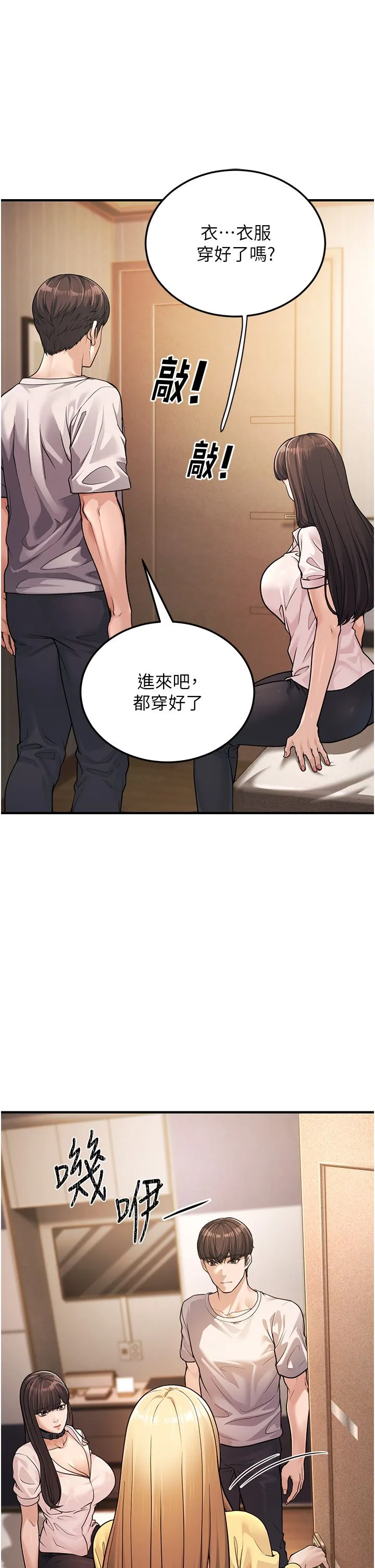 幼齿小阿姨-第1话-在阿姨面前口爆炮友 - 图片 43
