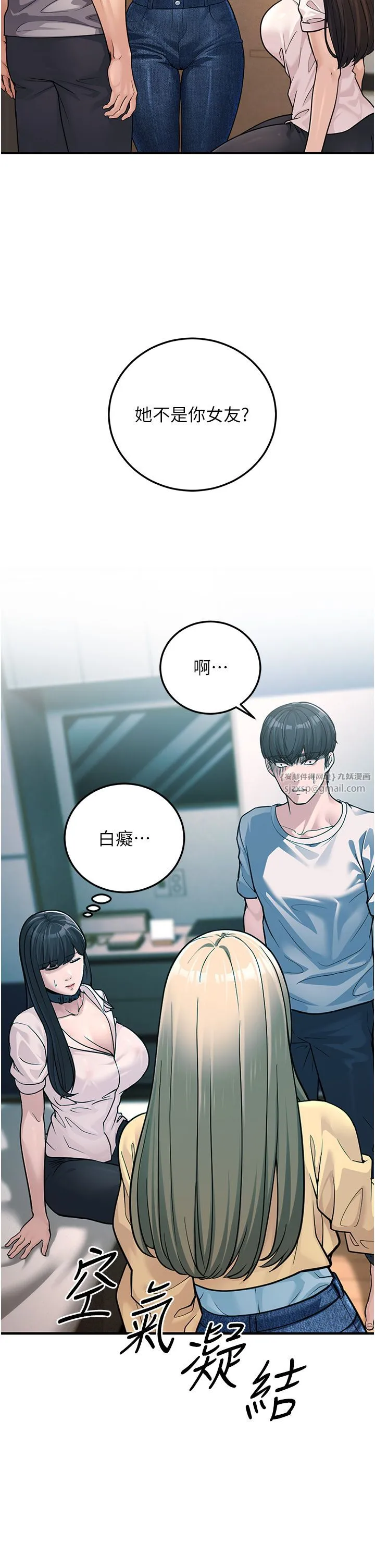 幼齿小阿姨-第1话-在阿姨面前口爆炮友 - 图片 48