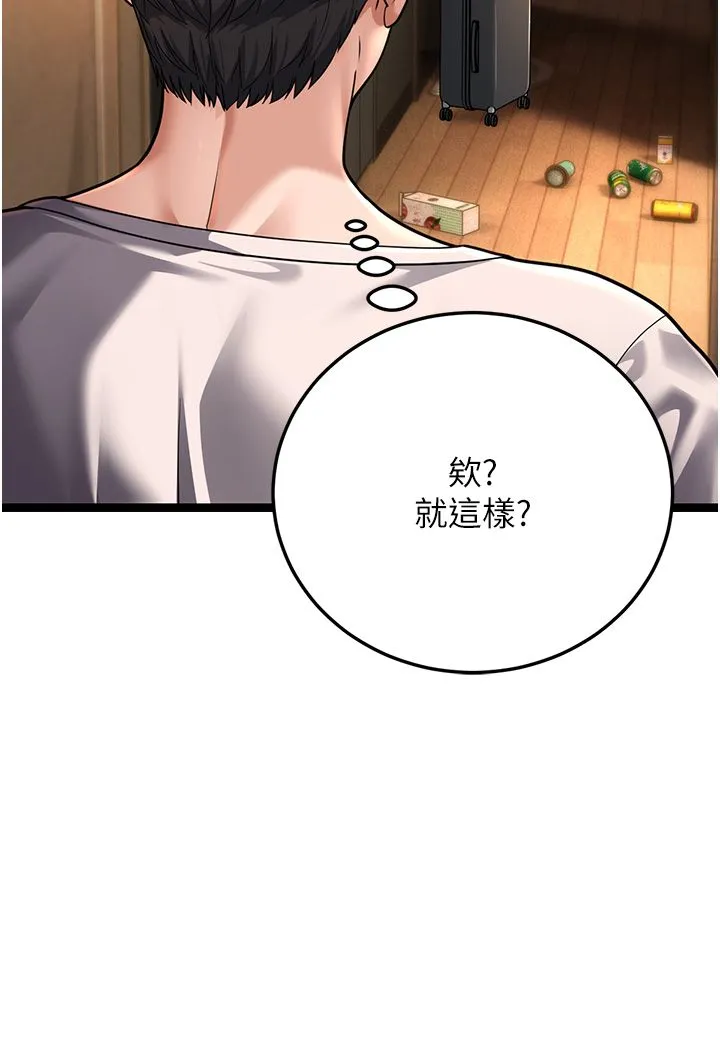 幼齿小阿姨-第1话-在阿姨面前口爆炮友 - 图片 57
