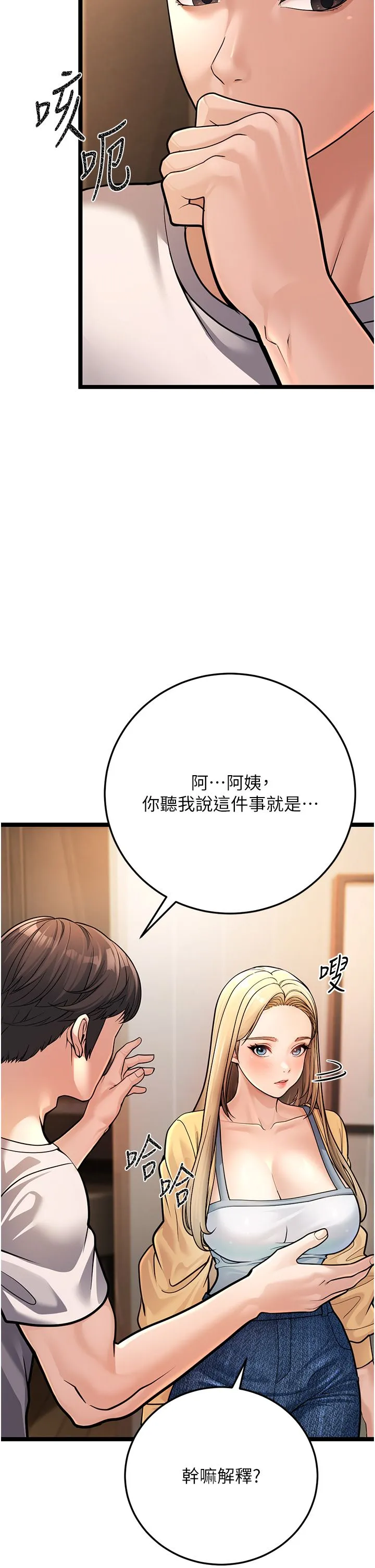 幼齒小阿姨第1話-在阿姨面前口爆炮友