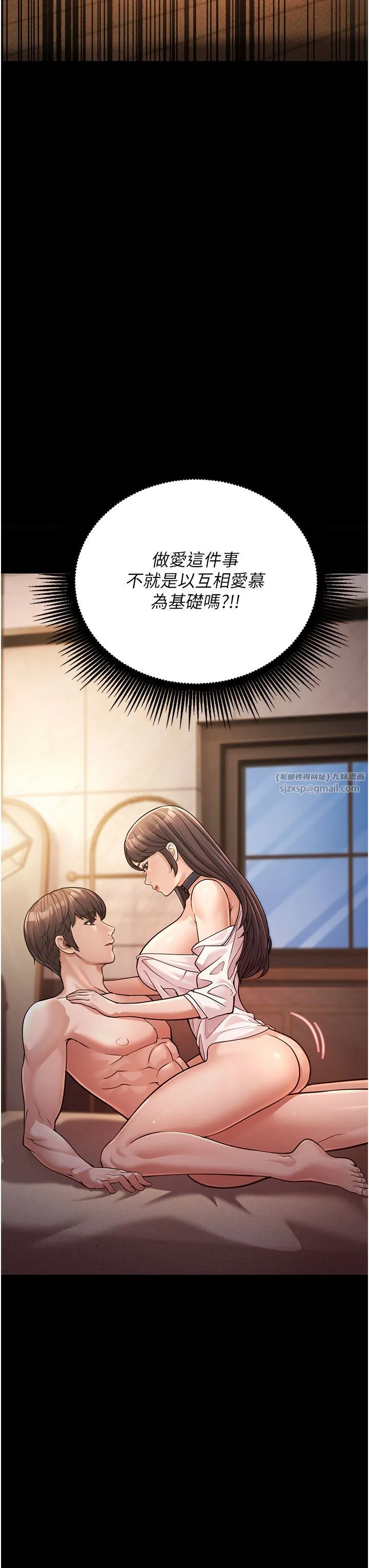 幼齿小阿姨-第1话-在阿姨面前口爆炮友 - 图片 60