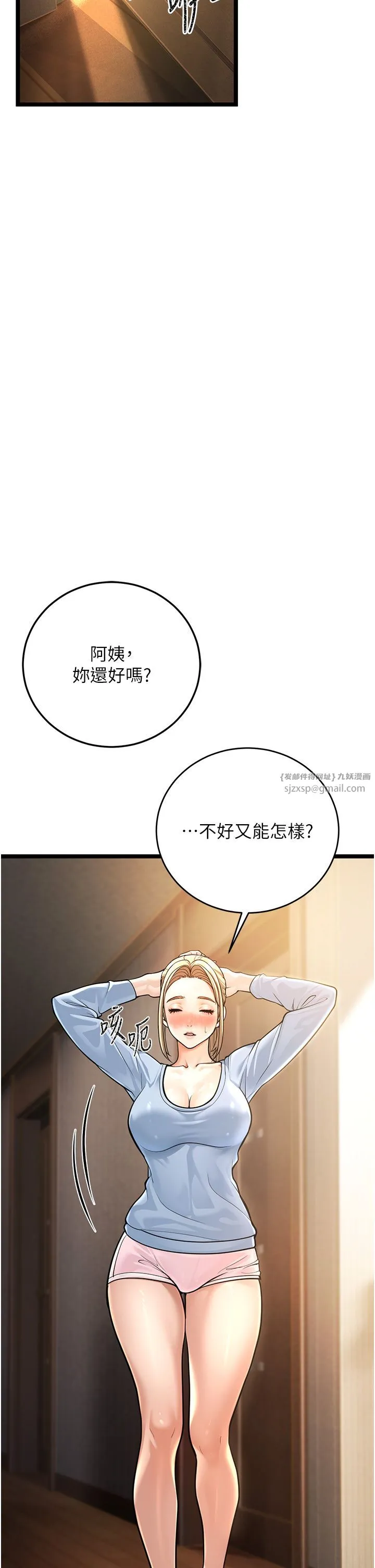 幼齿小阿姨-第1话-在阿姨面前口爆炮友 - 图片 65
