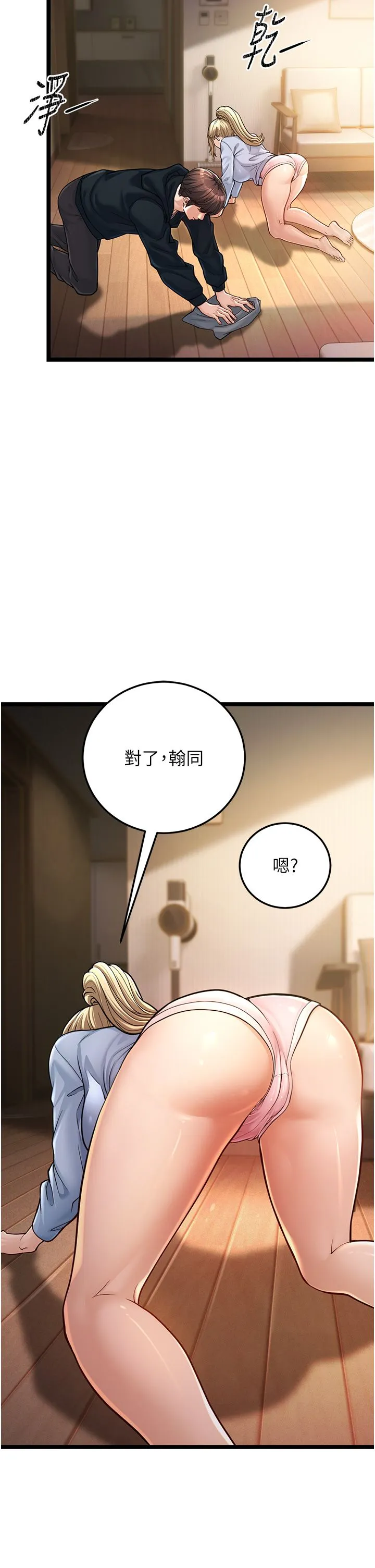 幼齒小阿姨第1話-在阿姨面前口爆炮友