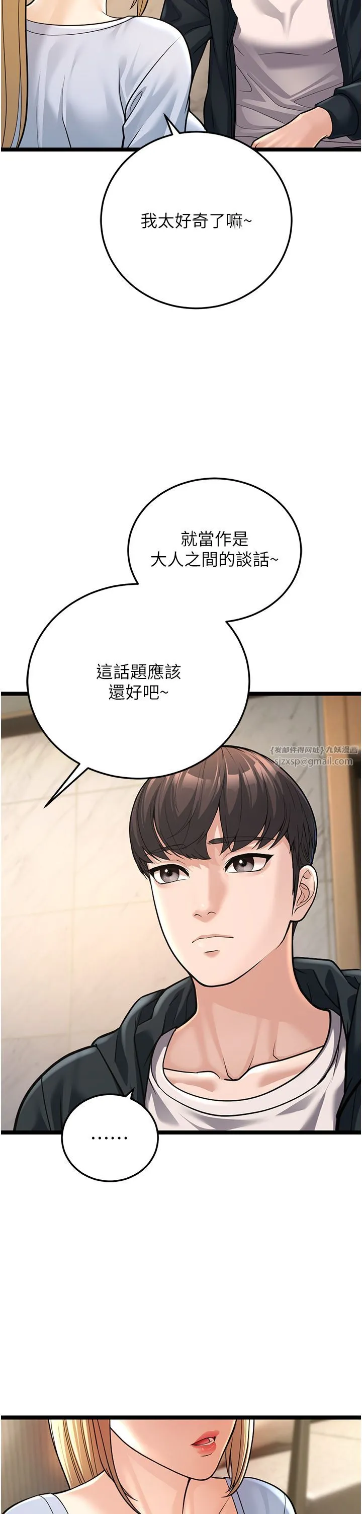 幼齒小阿姨第1話-在阿姨面前口爆炮友