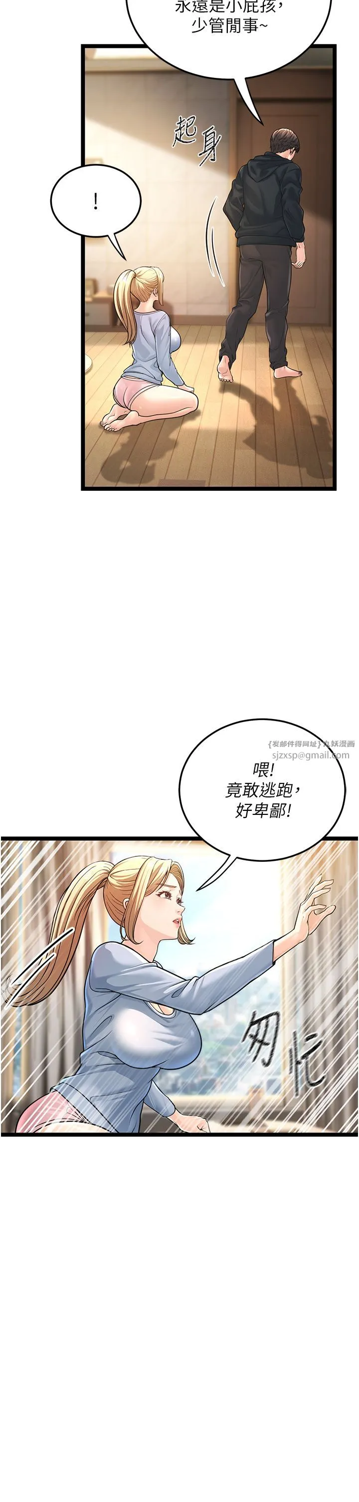 幼齿小阿姨-第1话-在阿姨面前口爆炮友 - 图片 79