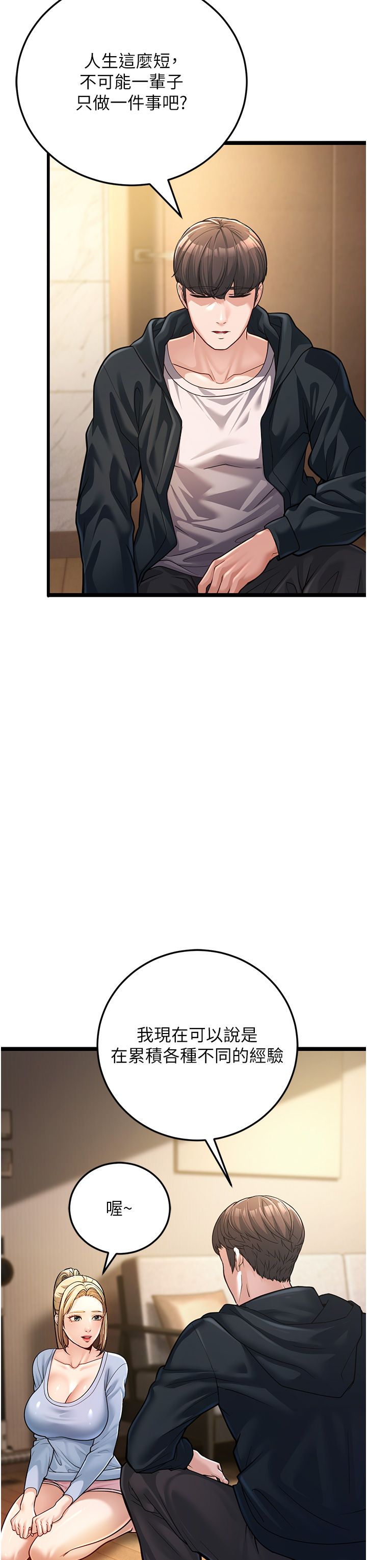 幼齿小阿姨第1话-在阿姨面前口爆炮友