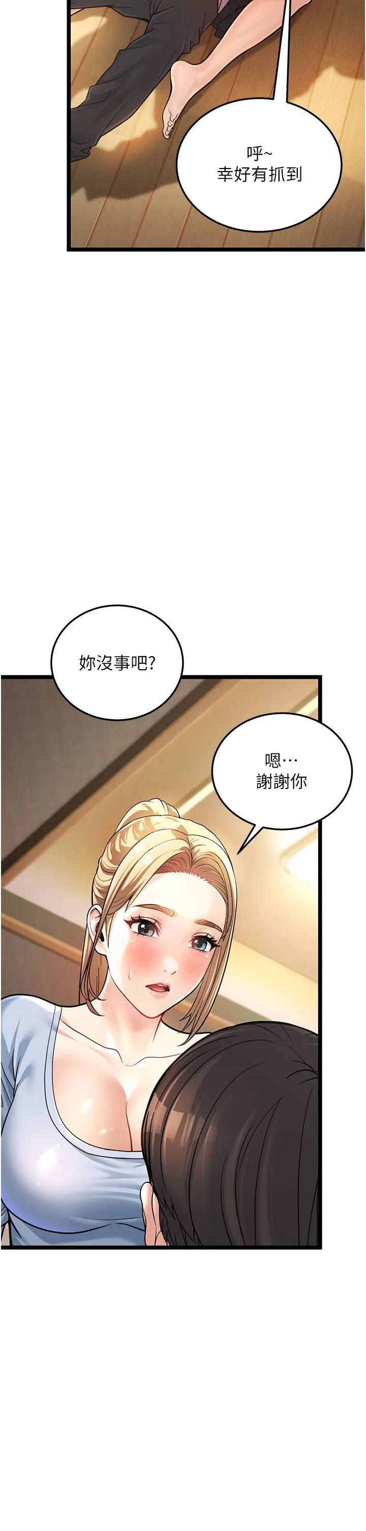 幼齒小阿姨第1話-在阿姨面前口爆炮友